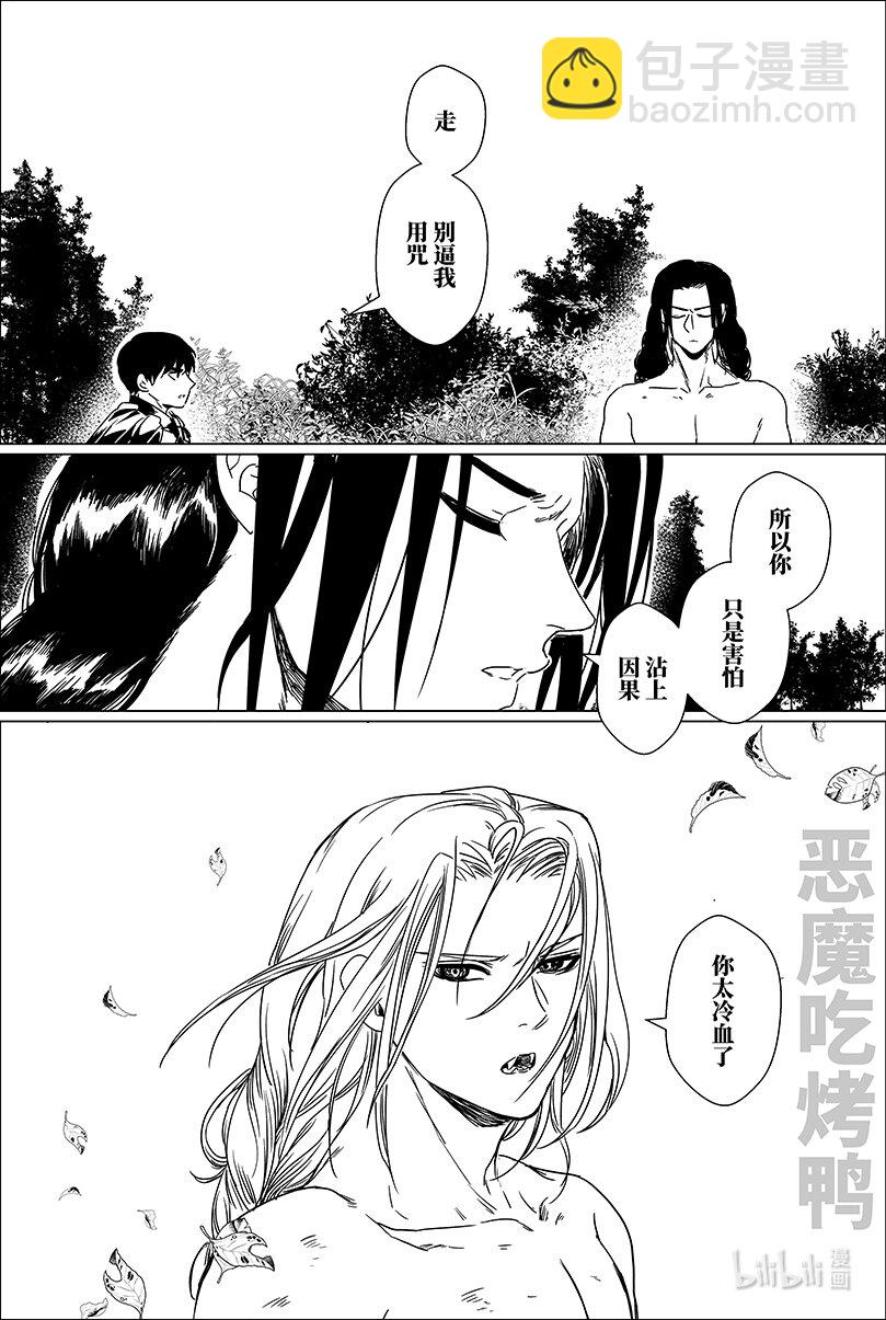 第十话 拾-第10话