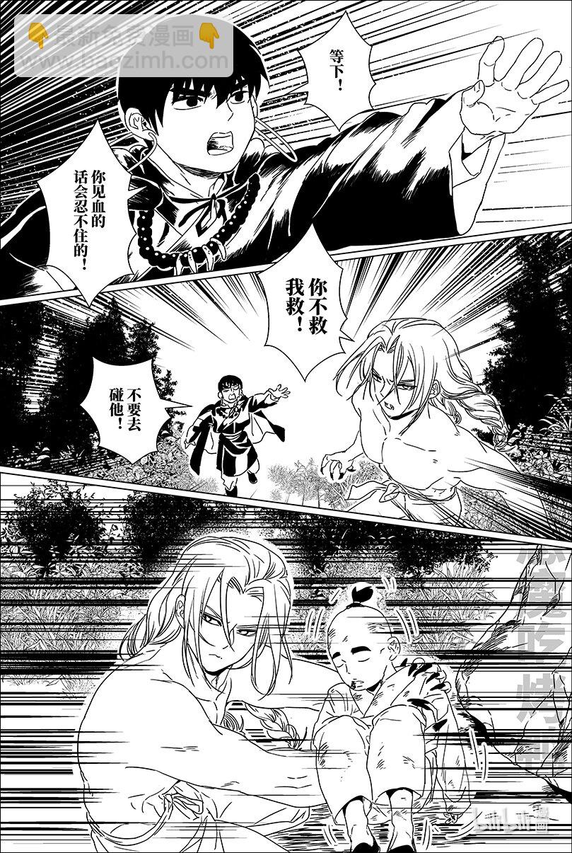 第十话 拾-第10话