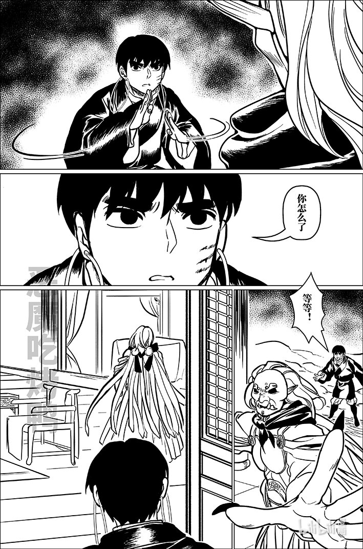 九十 玖拾-第90话