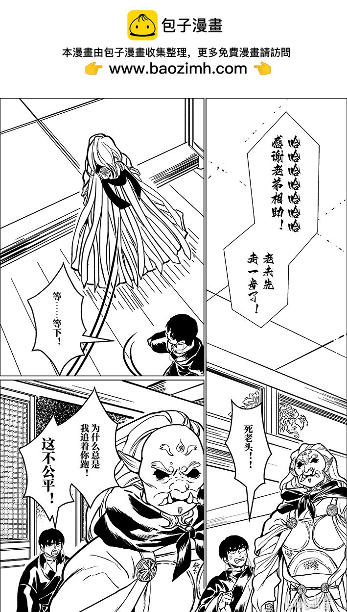 九十 玖拾-第90话