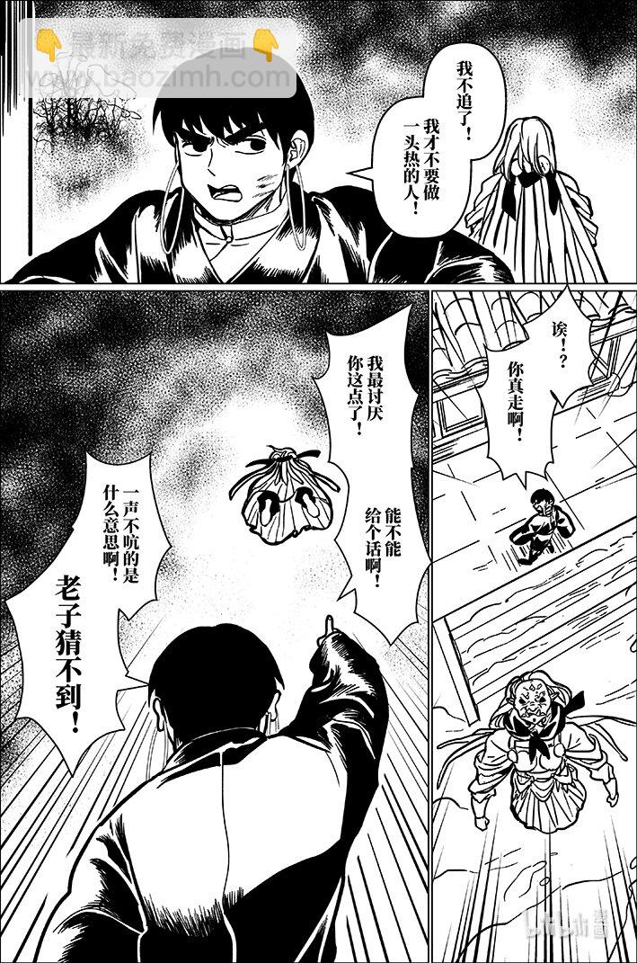 九十 玖拾-第90话