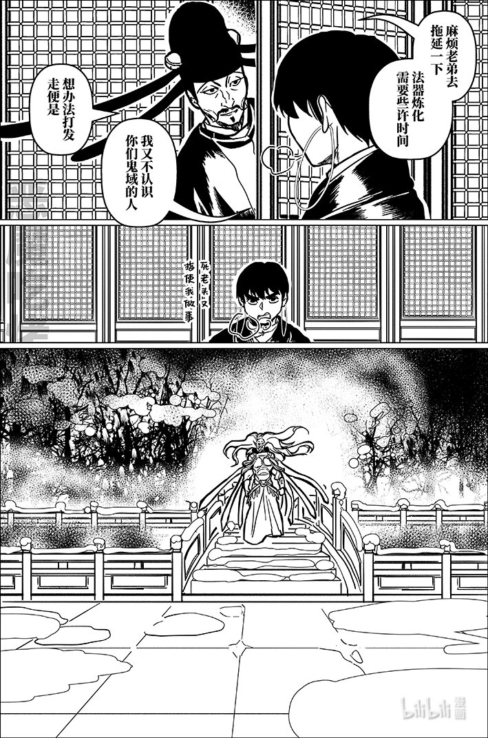 九十 玖拾-第90话