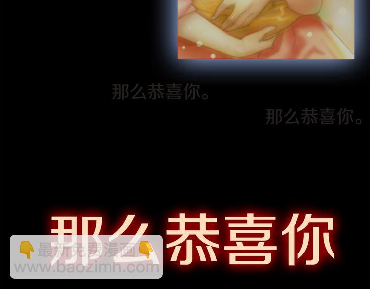 第0+1话 天价的账号(1/3)-第2话