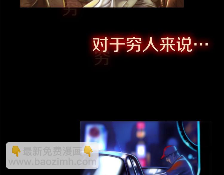 第0+1话 天价的账号(1/3)-第2话