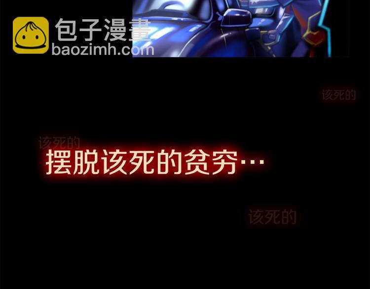第0+1话 天价的账号(1/3)-第2话