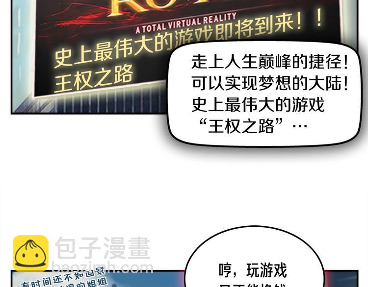 第0+1话 天价的账号(1/3)-第2话