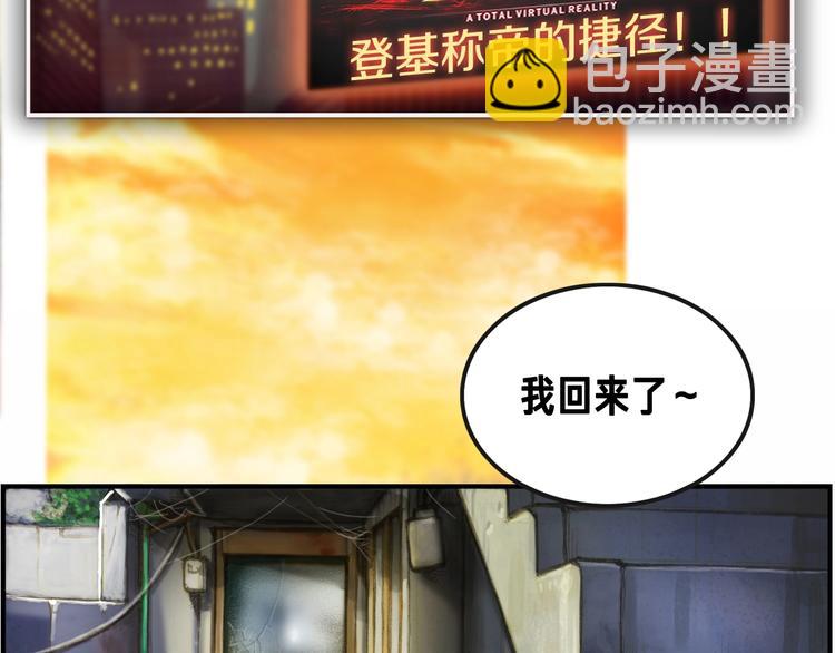 第0+1话 天价的账号(1/3)-第2话