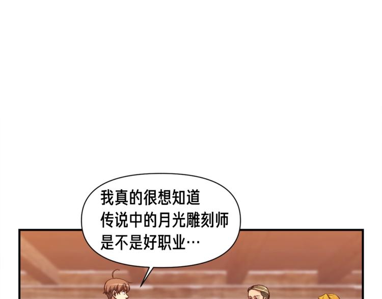 第101话 你们也想起舞吗？(1/3)-第102话