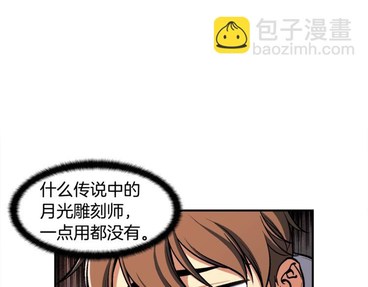 第101话 你们也想起舞吗？(1/3)-第102话