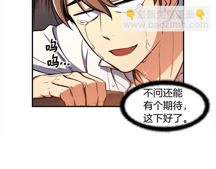 第101话 你们也想起舞吗？(1/3)-第102话