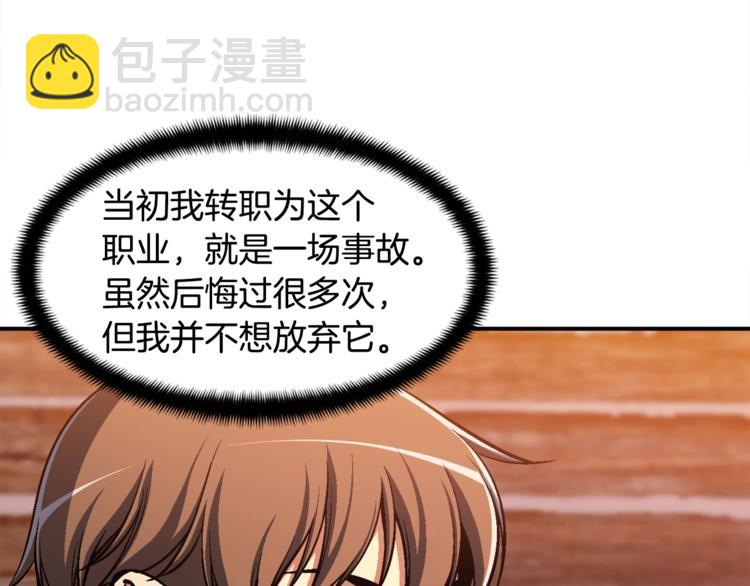 第101话 你们也想起舞吗？(1/3)-第102话