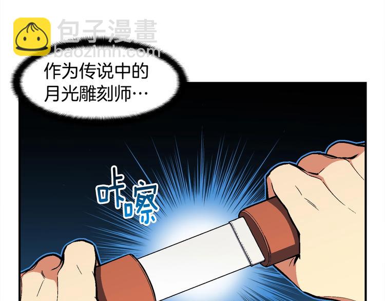 第101话 你们也想起舞吗？(1/3)-第102话