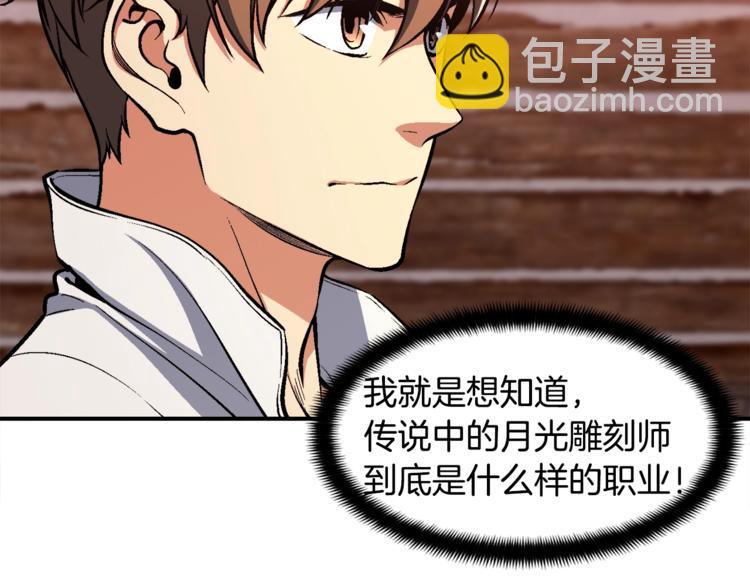 第101话 你们也想起舞吗？(1/3)-第102话