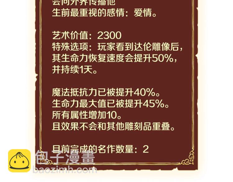 第101话 你们也想起舞吗？(1/3)-第102话