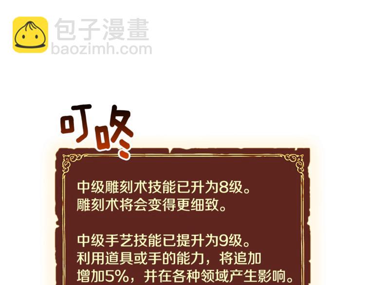 第101话 你们也想起舞吗？(1/3)-第102话