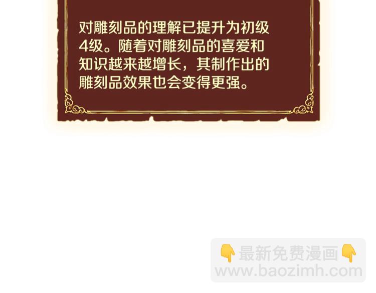 第101话 你们也想起舞吗？(1/3)-第102话