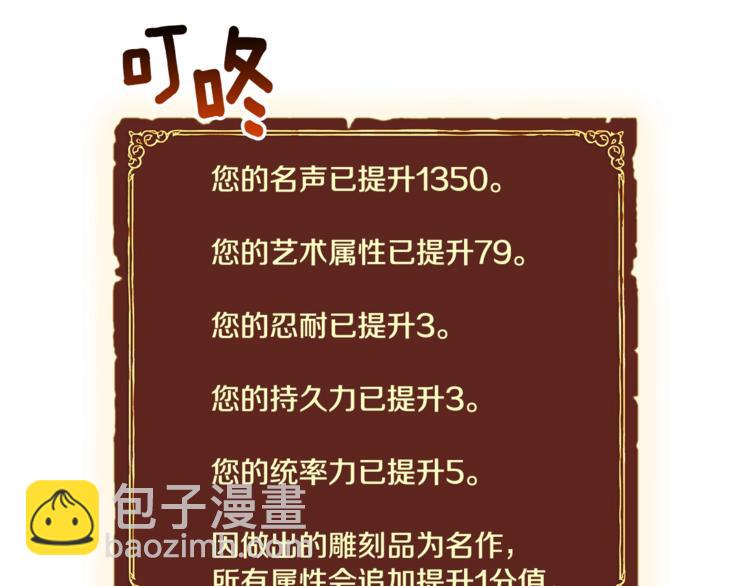 第101话 你们也想起舞吗？(1/3)-第102话