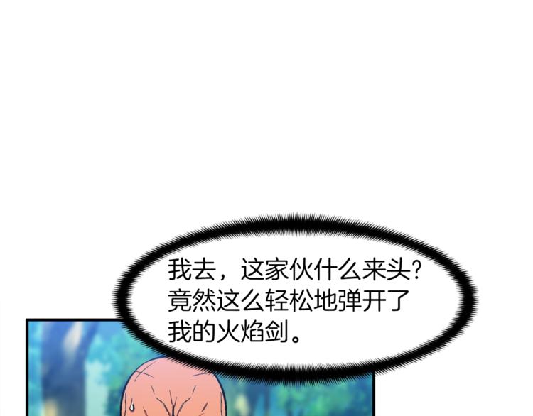 第103话 来骗？来？偷袭！(1/3)-第104话