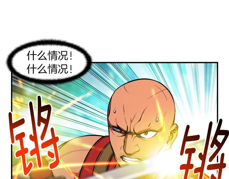 第103话 来骗？来？偷袭！(1/3)-第104话