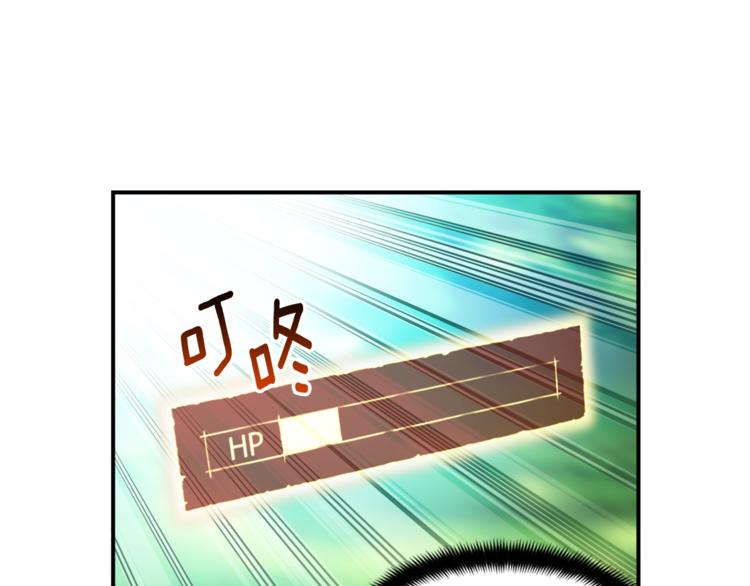第103话 来骗？来？偷袭！(1/3)-第104话