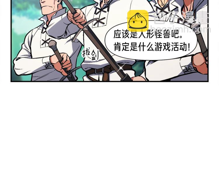 第103话 来骗？来？偷袭！(1/3)-第104话