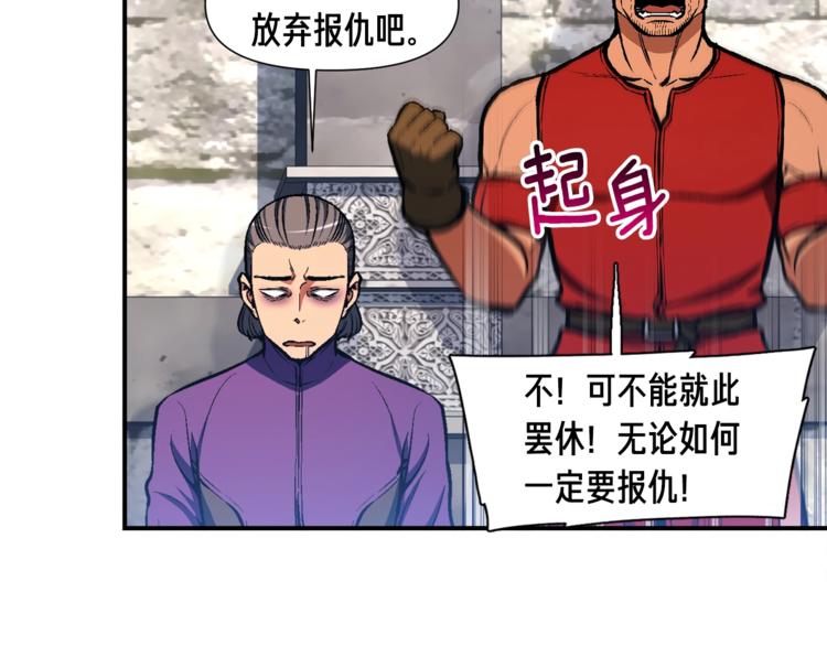 第103话 来骗？来？偷袭！(1/3)-第104话
