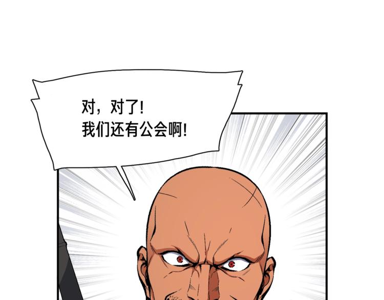 第103话 来骗？来？偷袭！(1/3)-第104话
