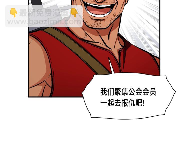 第103话 来骗？来？偷袭！(1/3)-第104话