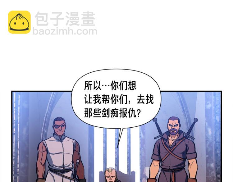 第103话 来骗？来？偷袭！(1/3)-第104话