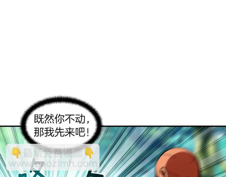 第103话 来骗？来？偷袭！(1/3)-第104话
