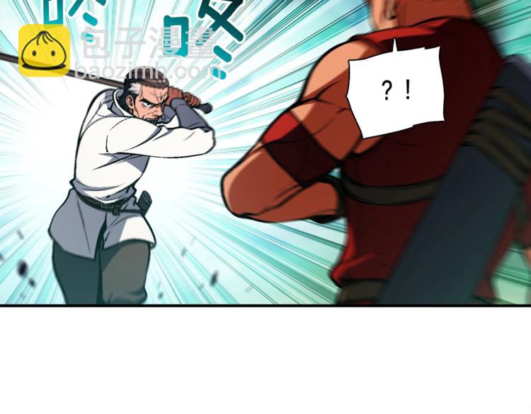 第103话 来骗？来？偷袭！(1/3)-第104话