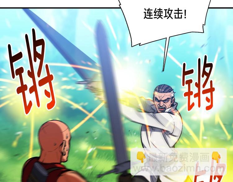 第103话 来骗？来？偷袭！(1/3)-第104话