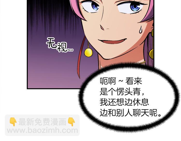 第105话 牛头人竟是我自己(1/3)-第106话