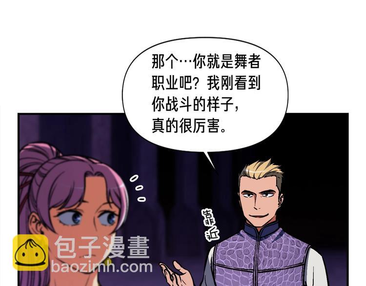 第105话 牛头人竟是我自己(1/3)-第106话