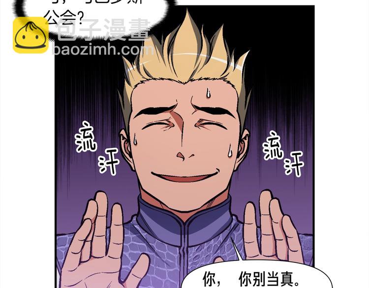 第105话 牛头人竟是我自己(1/3)-第106话
