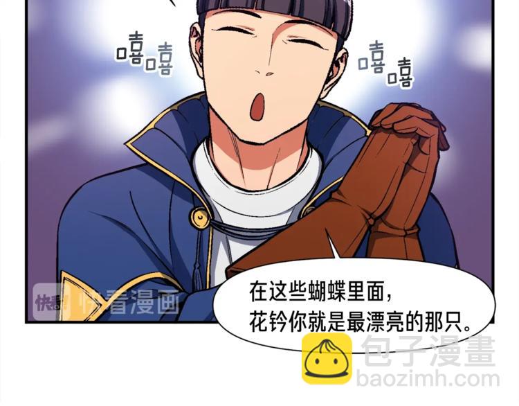 第105话 牛头人竟是我自己(1/3)-第106话