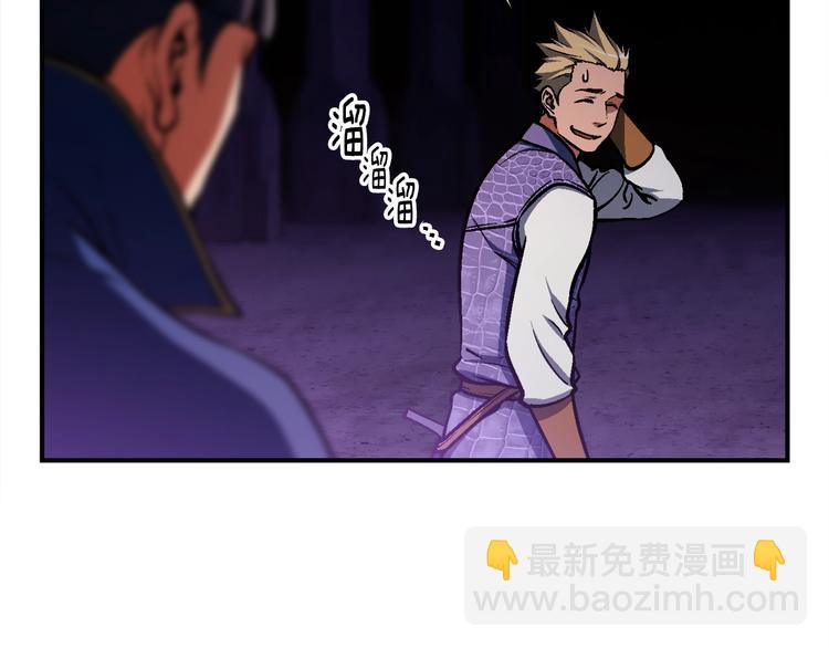 第105话 牛头人竟是我自己(1/3)-第106话