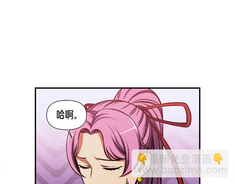 第105话 牛头人竟是我自己(1/3)-第106话