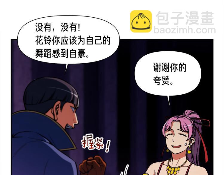 第105话 牛头人竟是我自己(1/3)-第106话