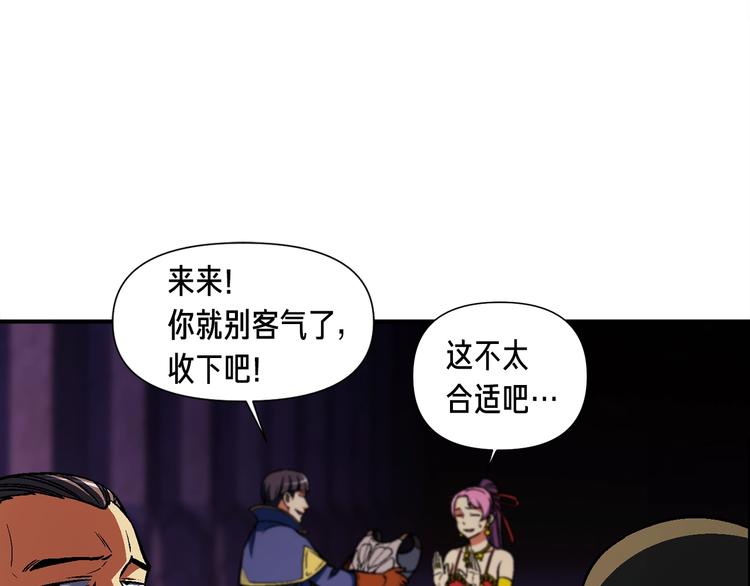 第105话 牛头人竟是我自己(1/3)-第106话