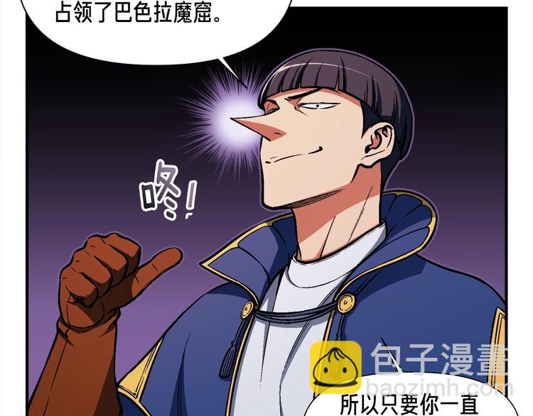 第105话 牛头人竟是我自己(1/3)-第106话