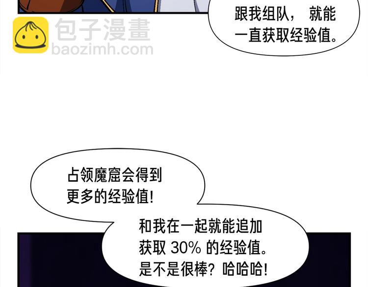 第105话 牛头人竟是我自己(1/3)-第106话