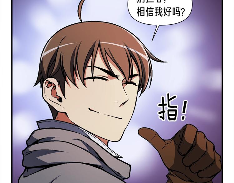 第107话 我可开大了奥！(1/3)-第108话