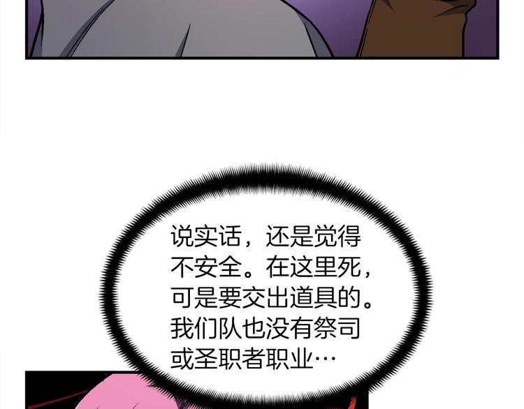 第107话 我可开大了奥！(1/3)-第108话