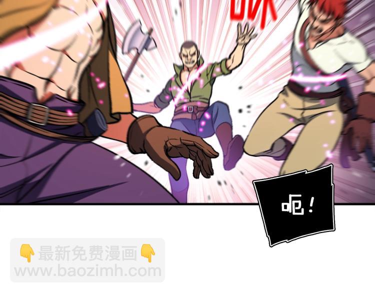 第107话 我可开大了奥！(1/3)-第108话