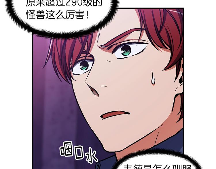 第107话 我可开大了奥！(1/3)-第108话