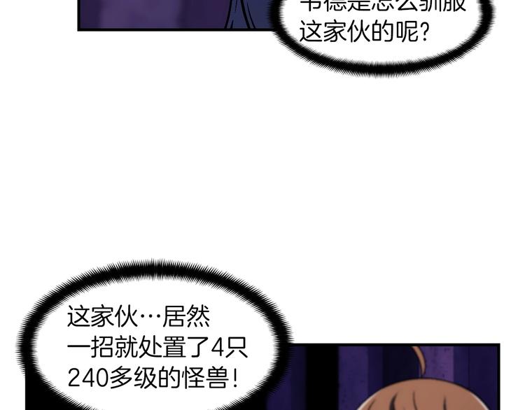 第107话 我可开大了奥！(1/3)-第108话