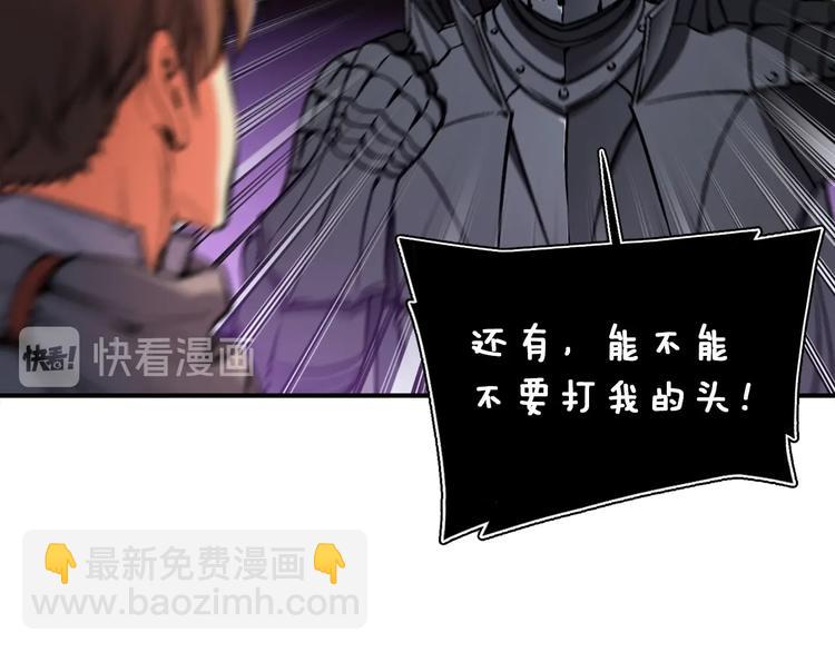 第107话 我可开大了奥！(1/3)-第108话