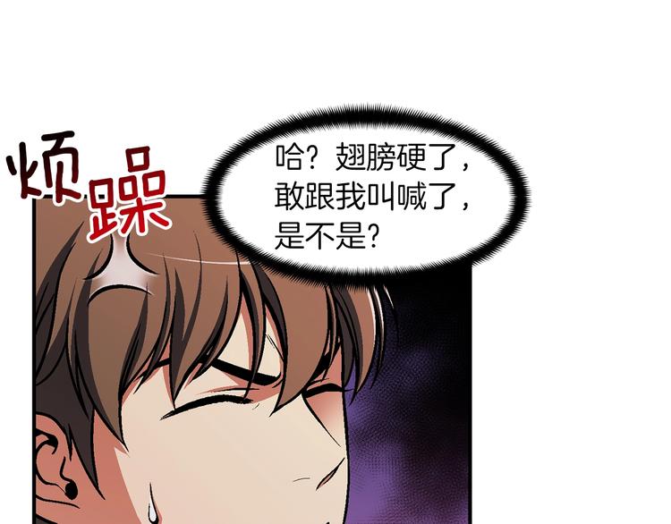 第107话 我可开大了奥！(1/3)-第108话