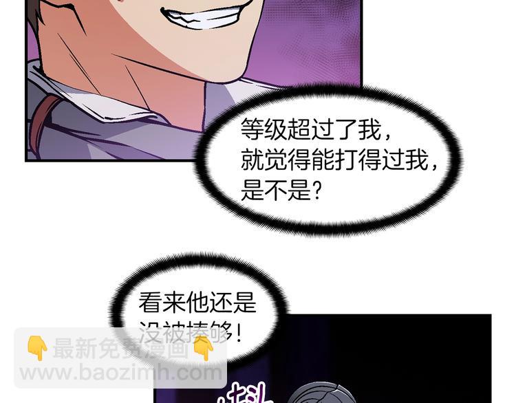 第107话 我可开大了奥！(1/3)-第108话
